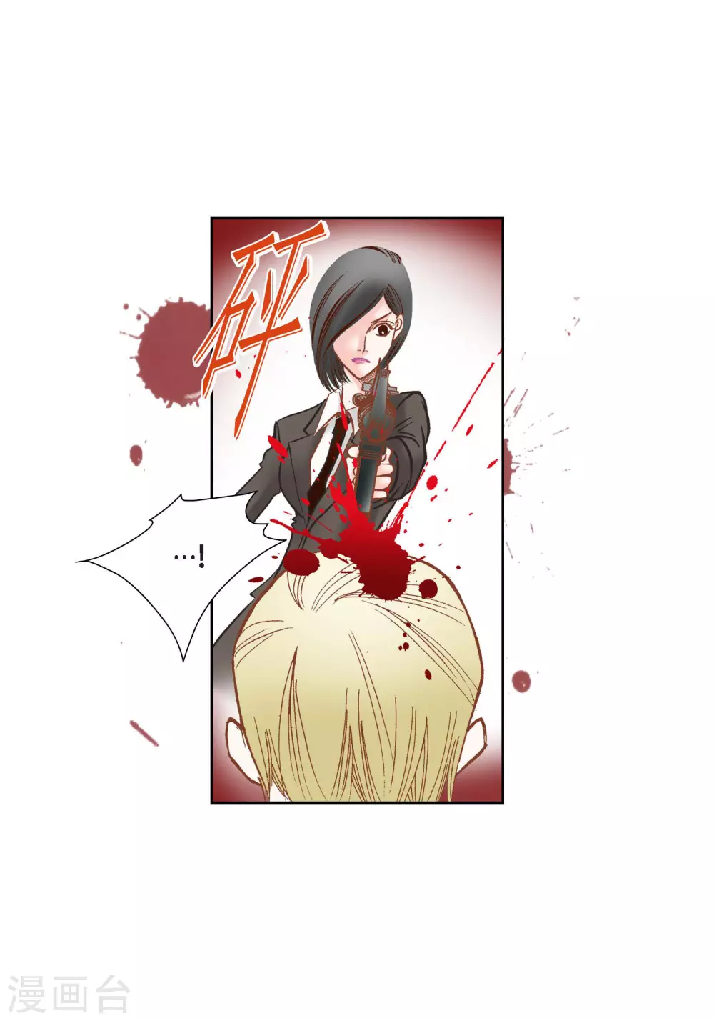第80话 第28页