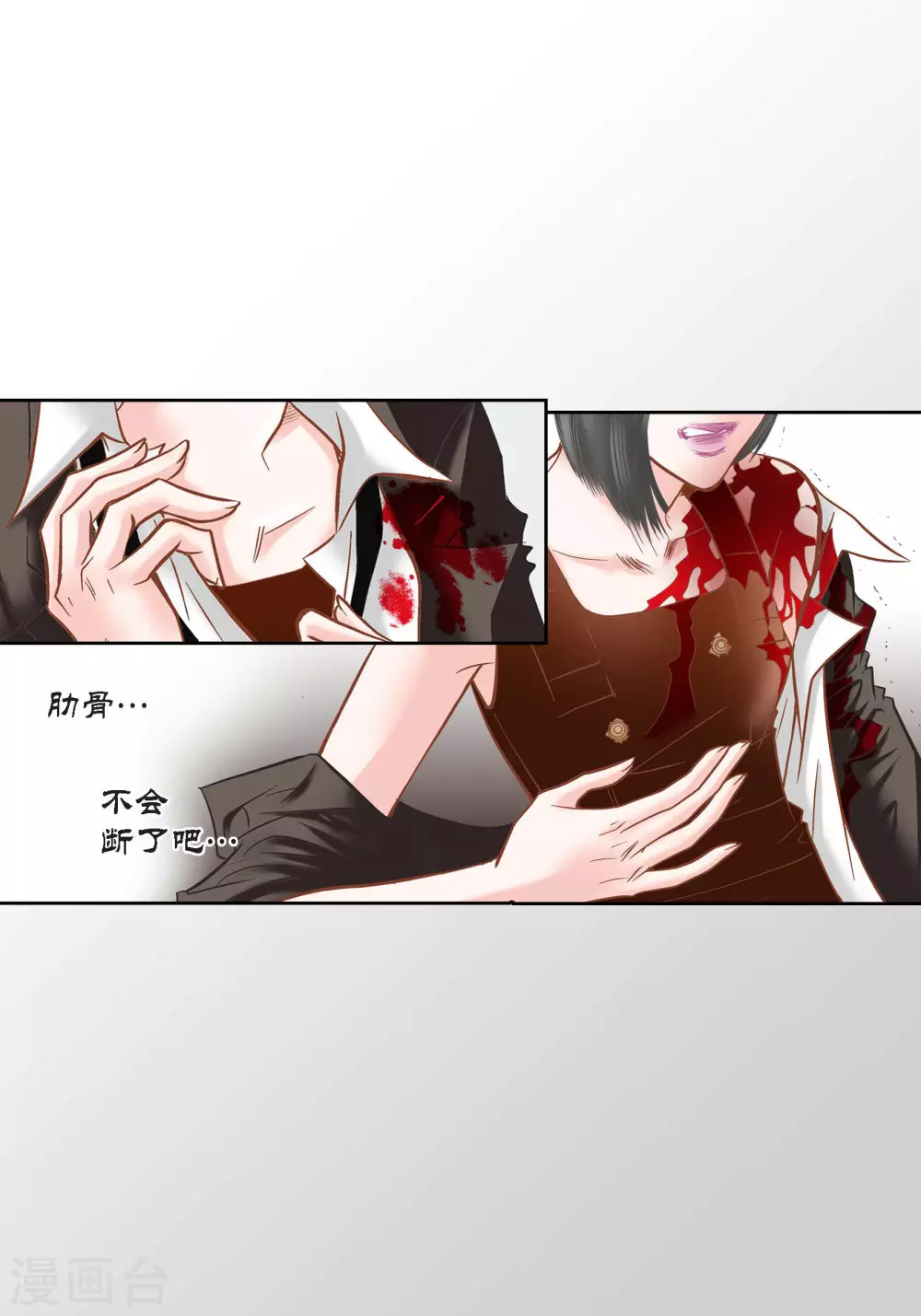 第80话 第31页