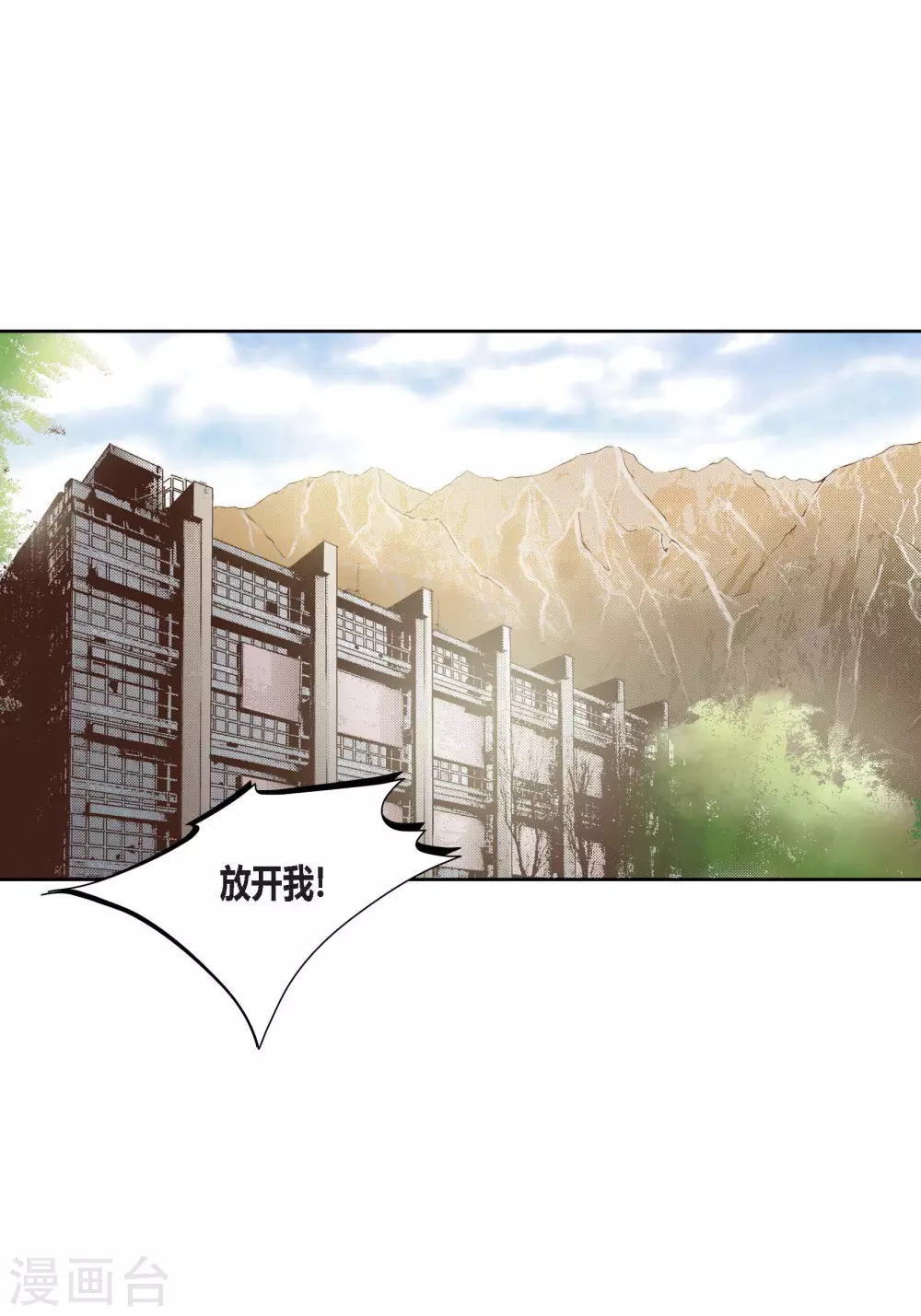 第80话 第34页