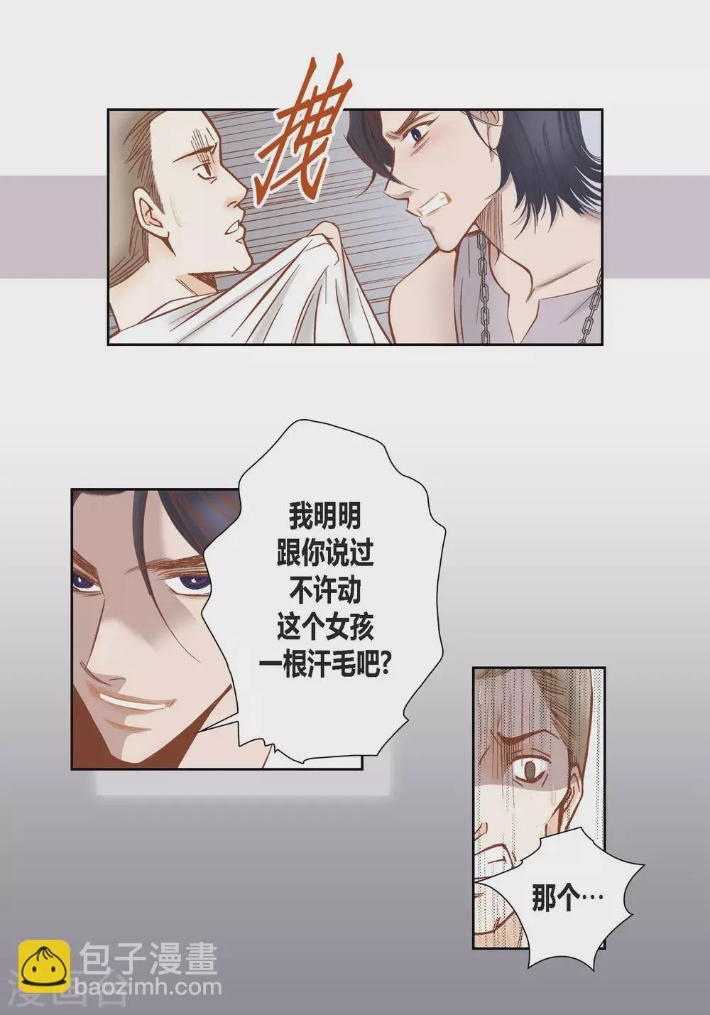 第81话 第4页
