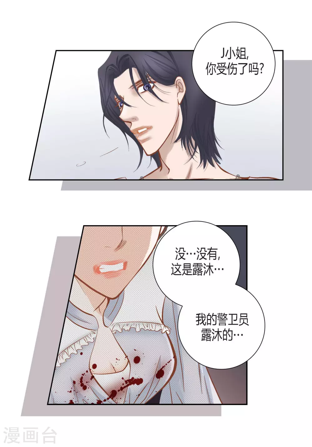 第81话 第9页