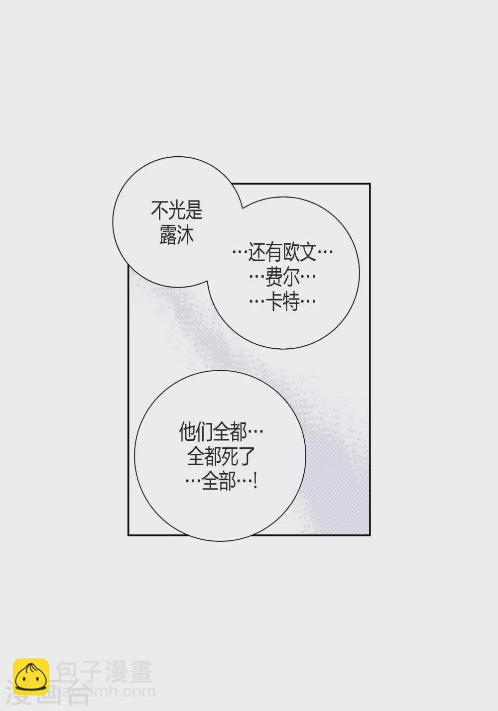 第81话 第10页