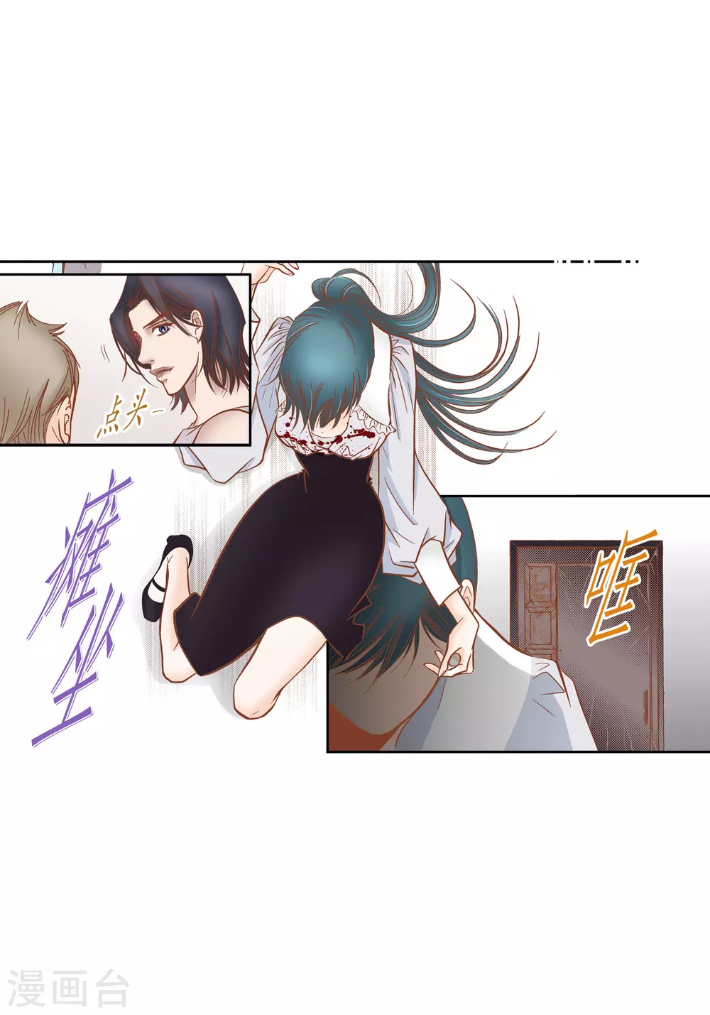 第81话 第11页