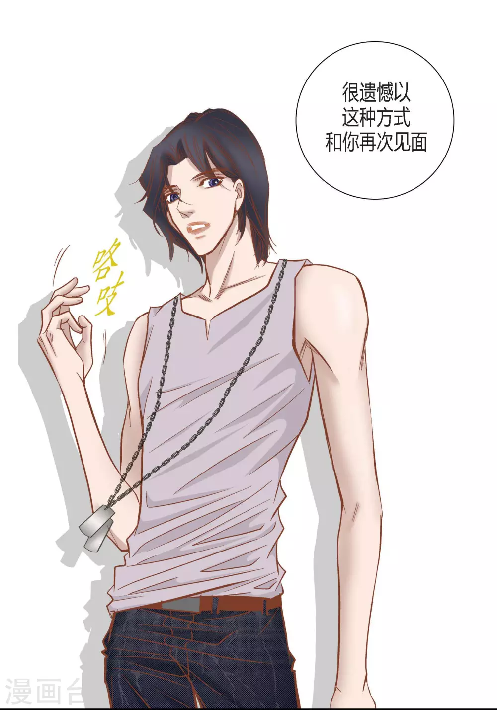 第81话 第12页