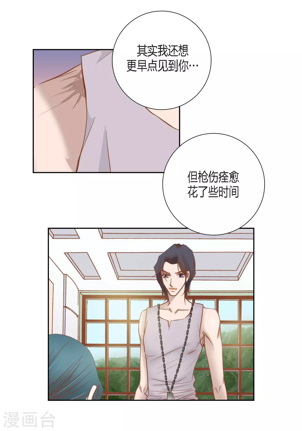 第81话 第13页