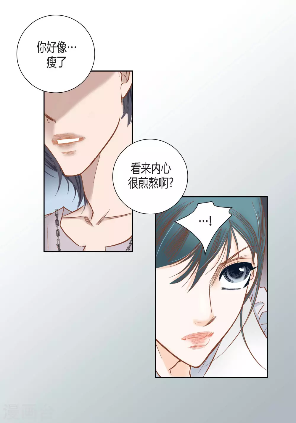 第81话 第14页
