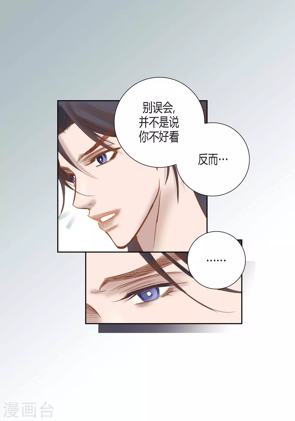 第81话 第15页