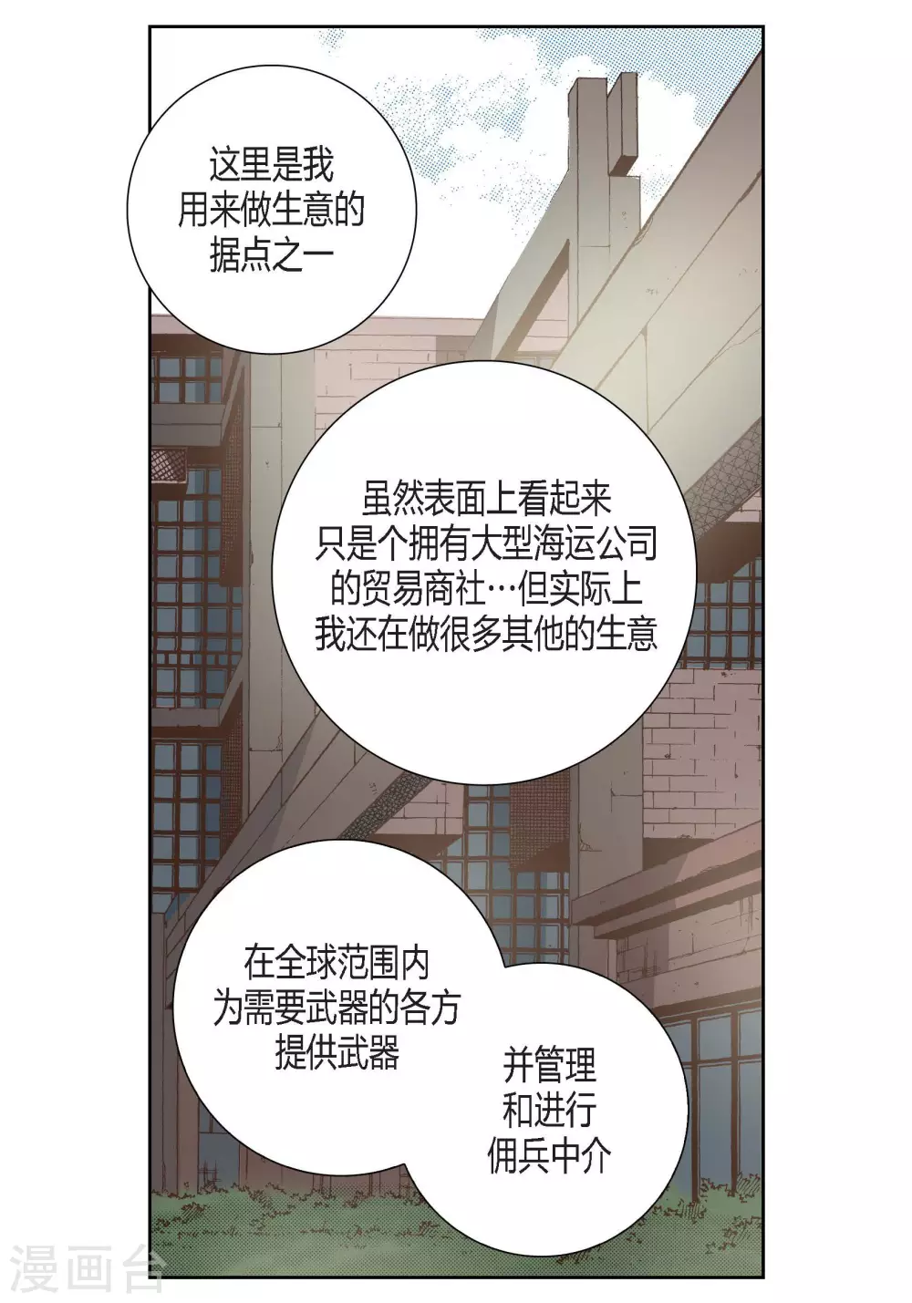 第81话 第18页