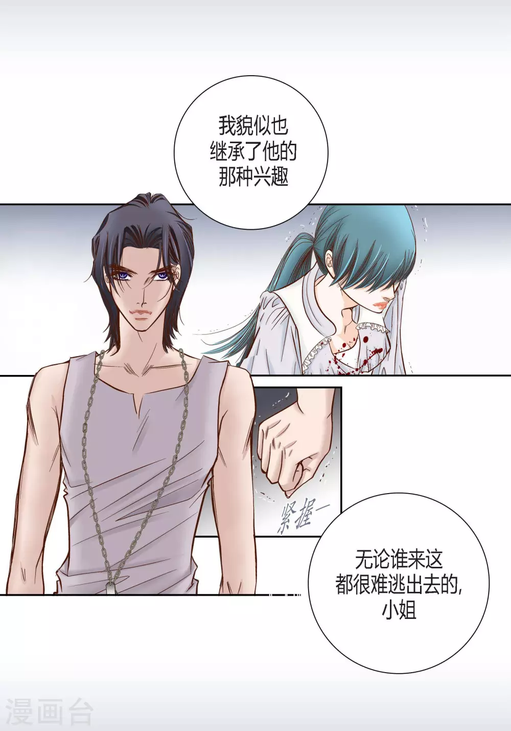第81话 第21页