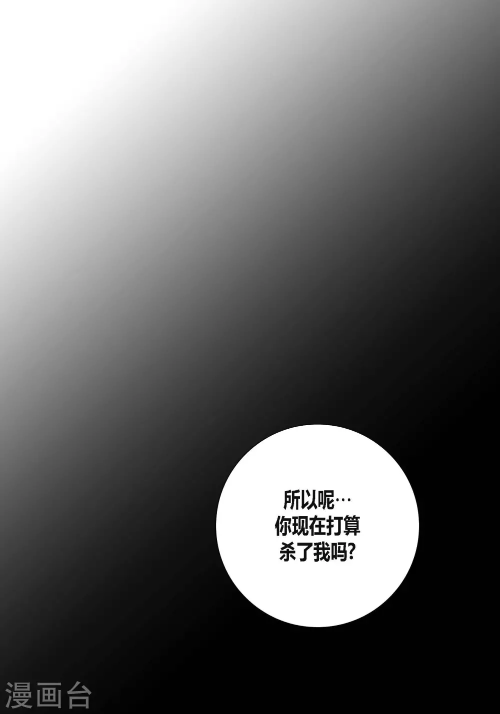 第81话 第22页