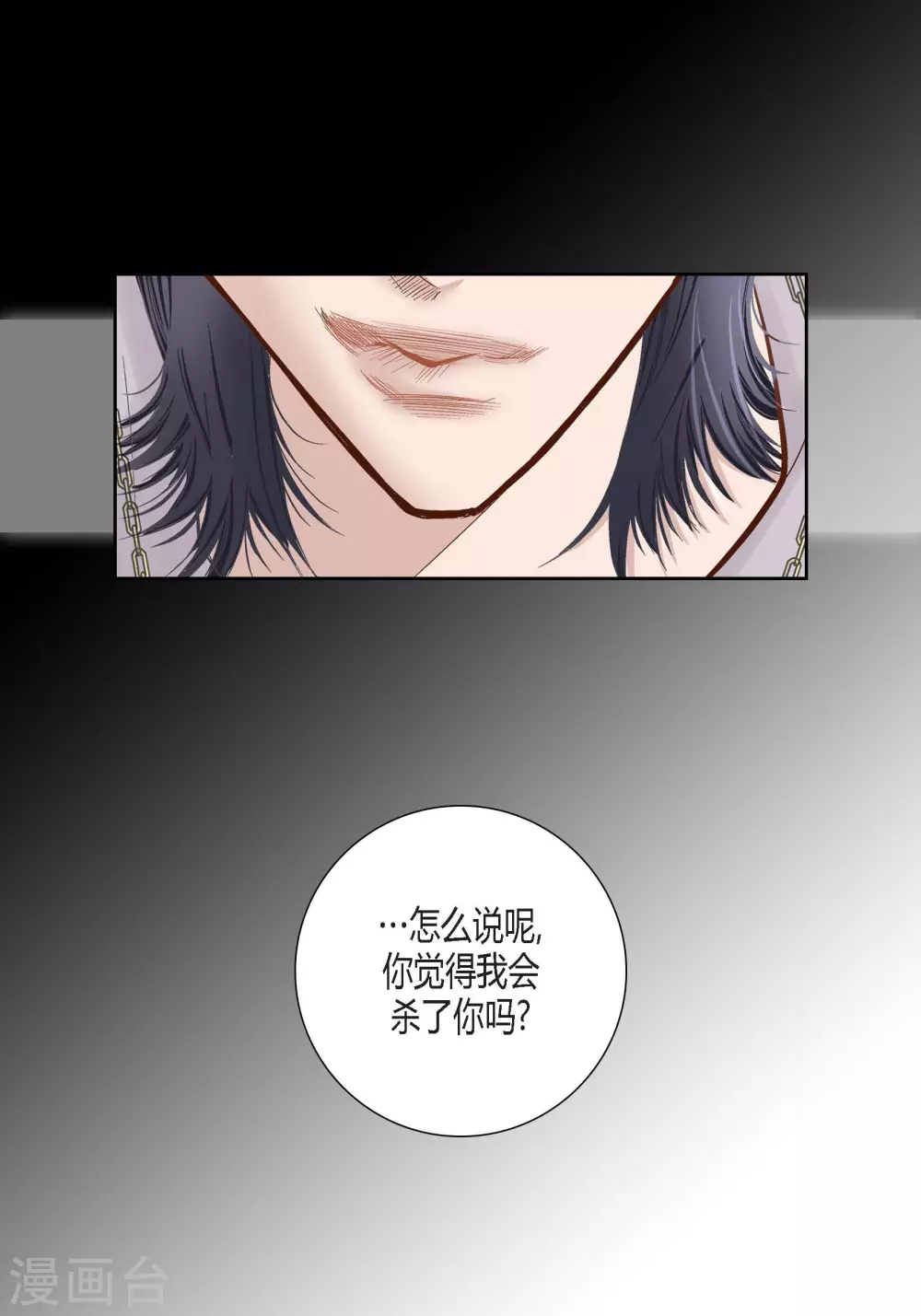 第81话 第23页