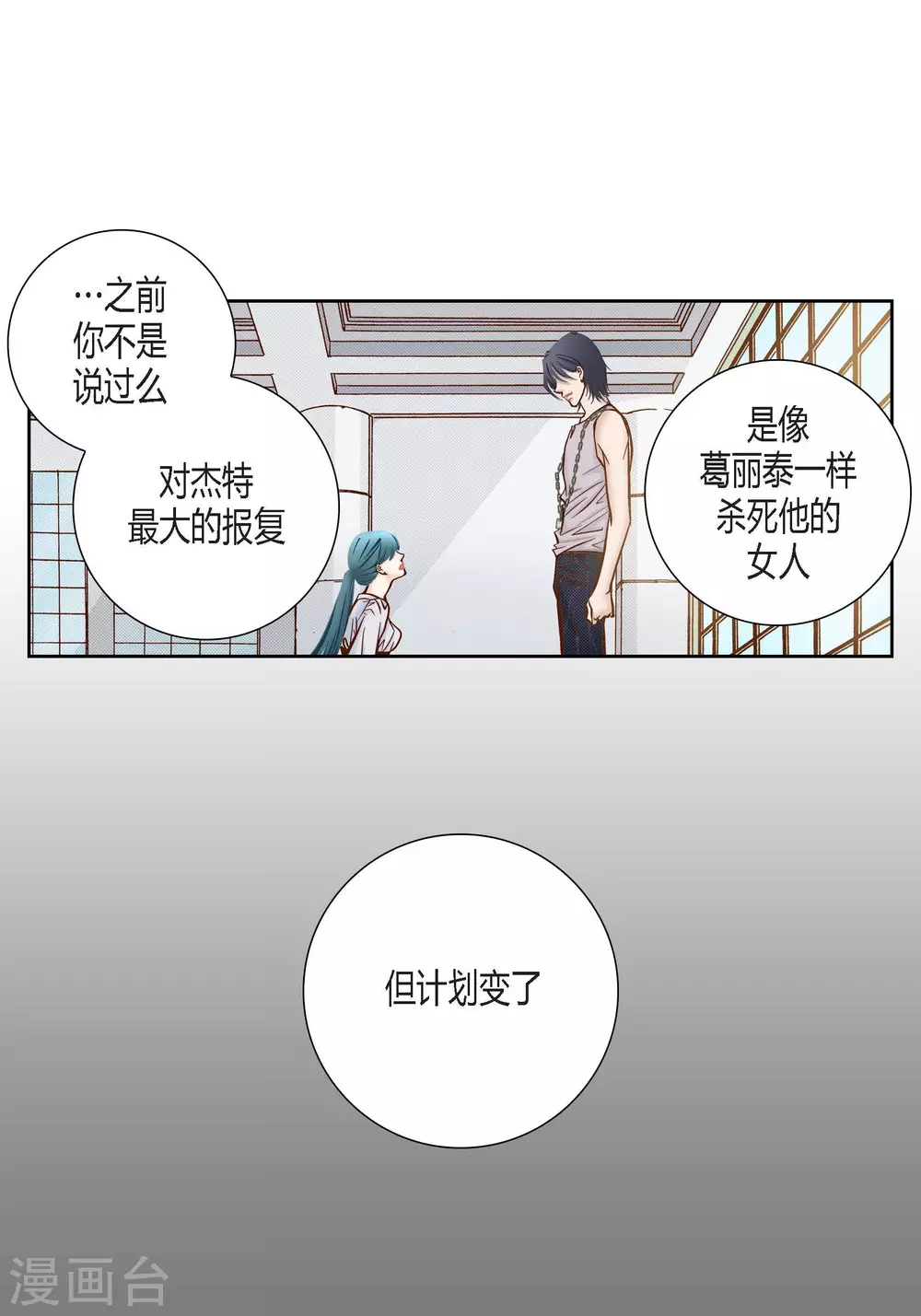 第81话 第24页
