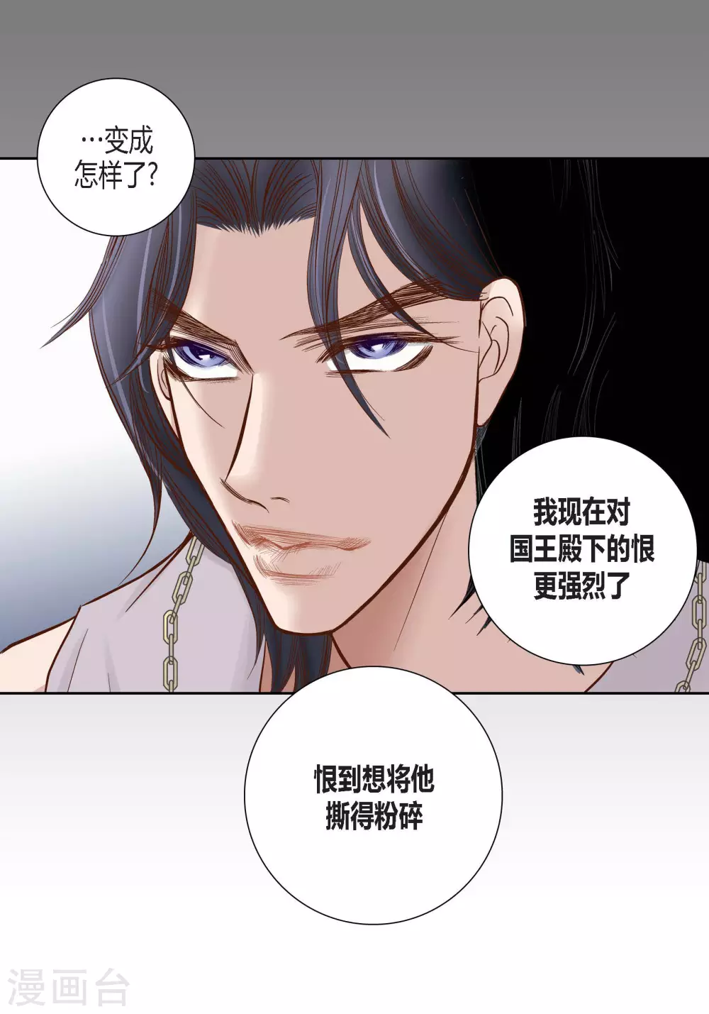 第81话 第25页