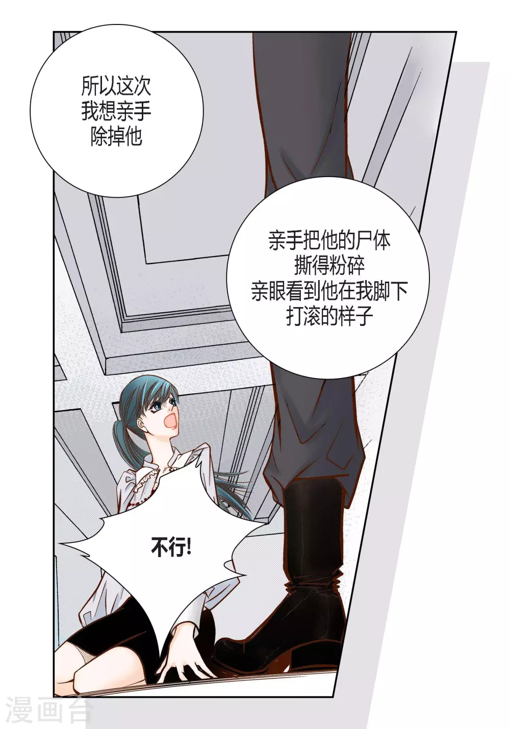 第81话 第26页