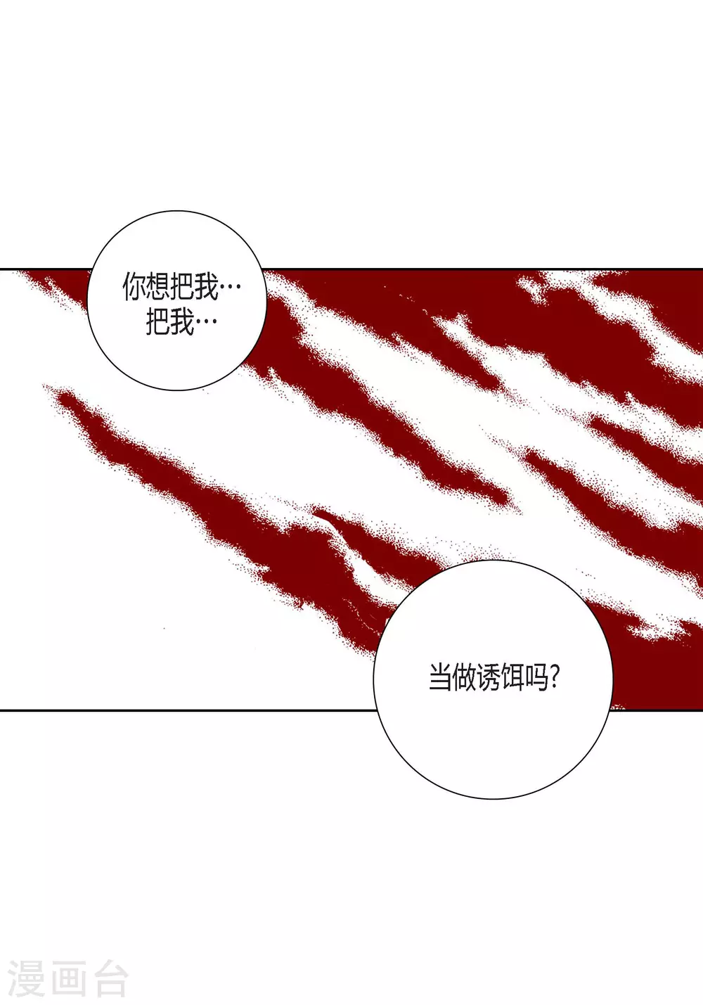 第81话 第28页