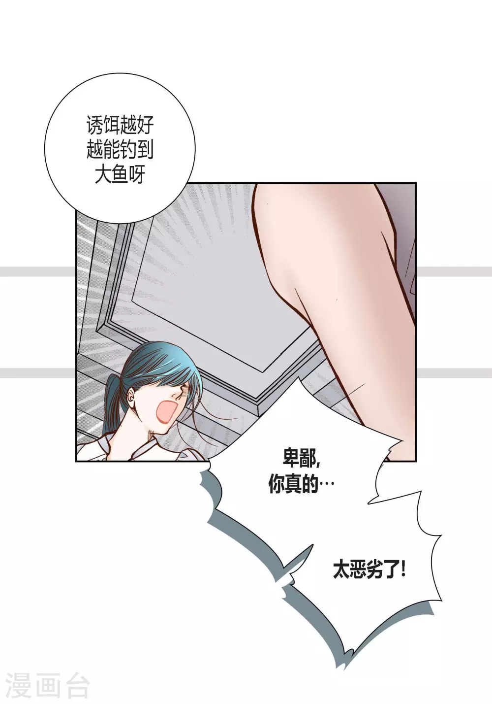 第81话 第29页