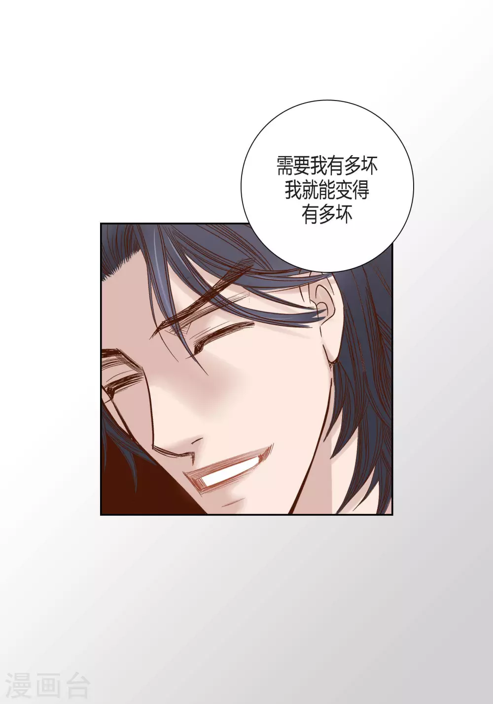 第81话 第30页