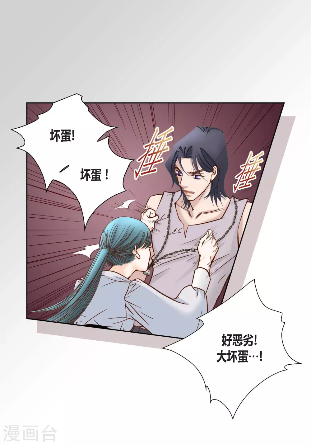 第81话 第31页