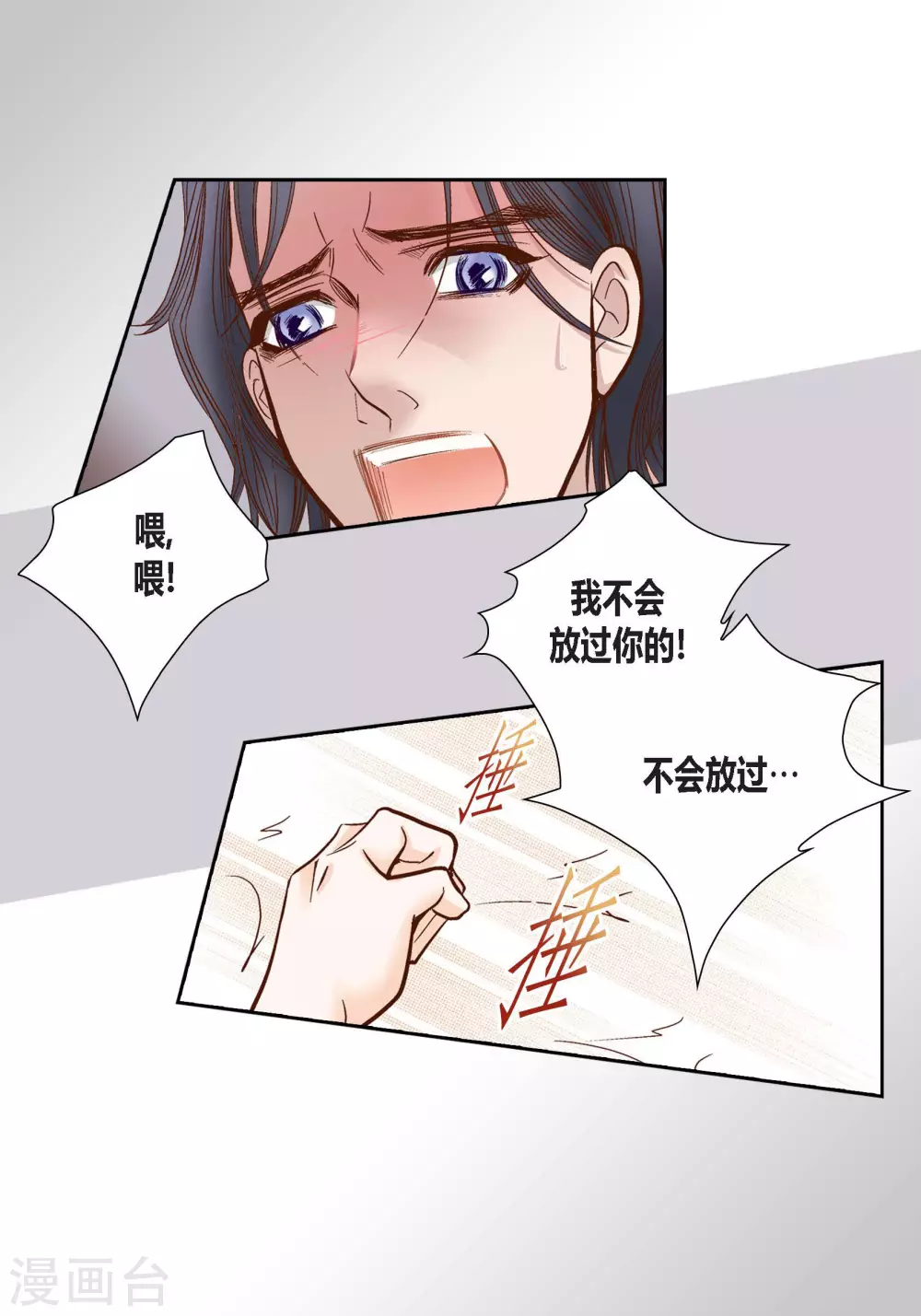 第81话 第32页