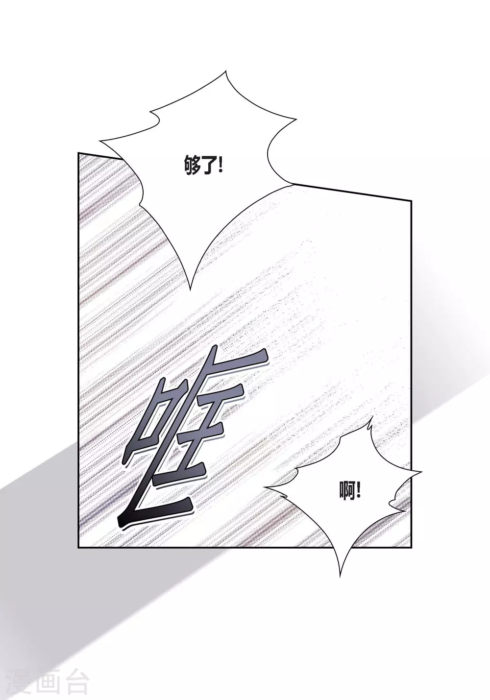 第81话 第33页