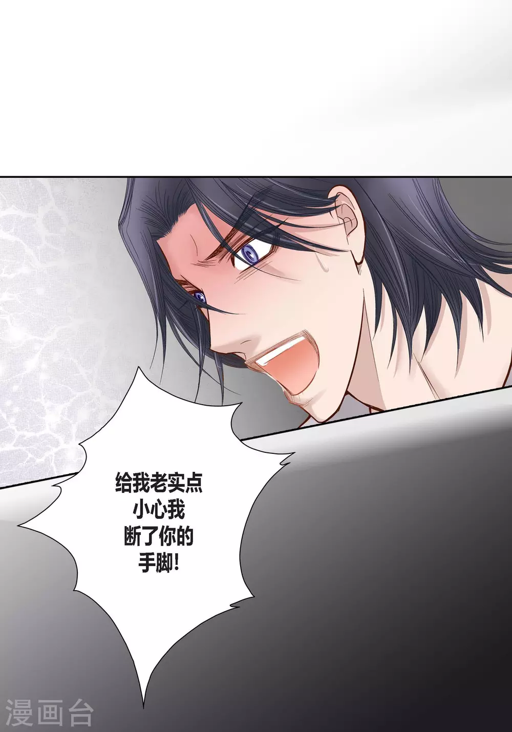 第81话 第36页