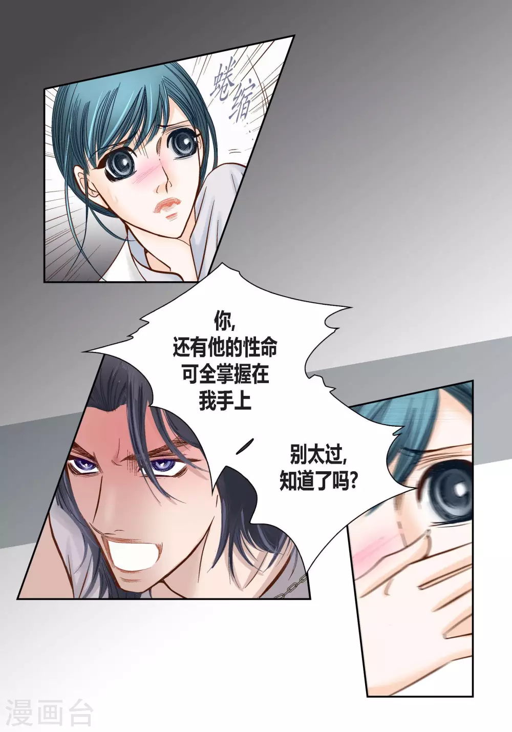 第81话 第37页