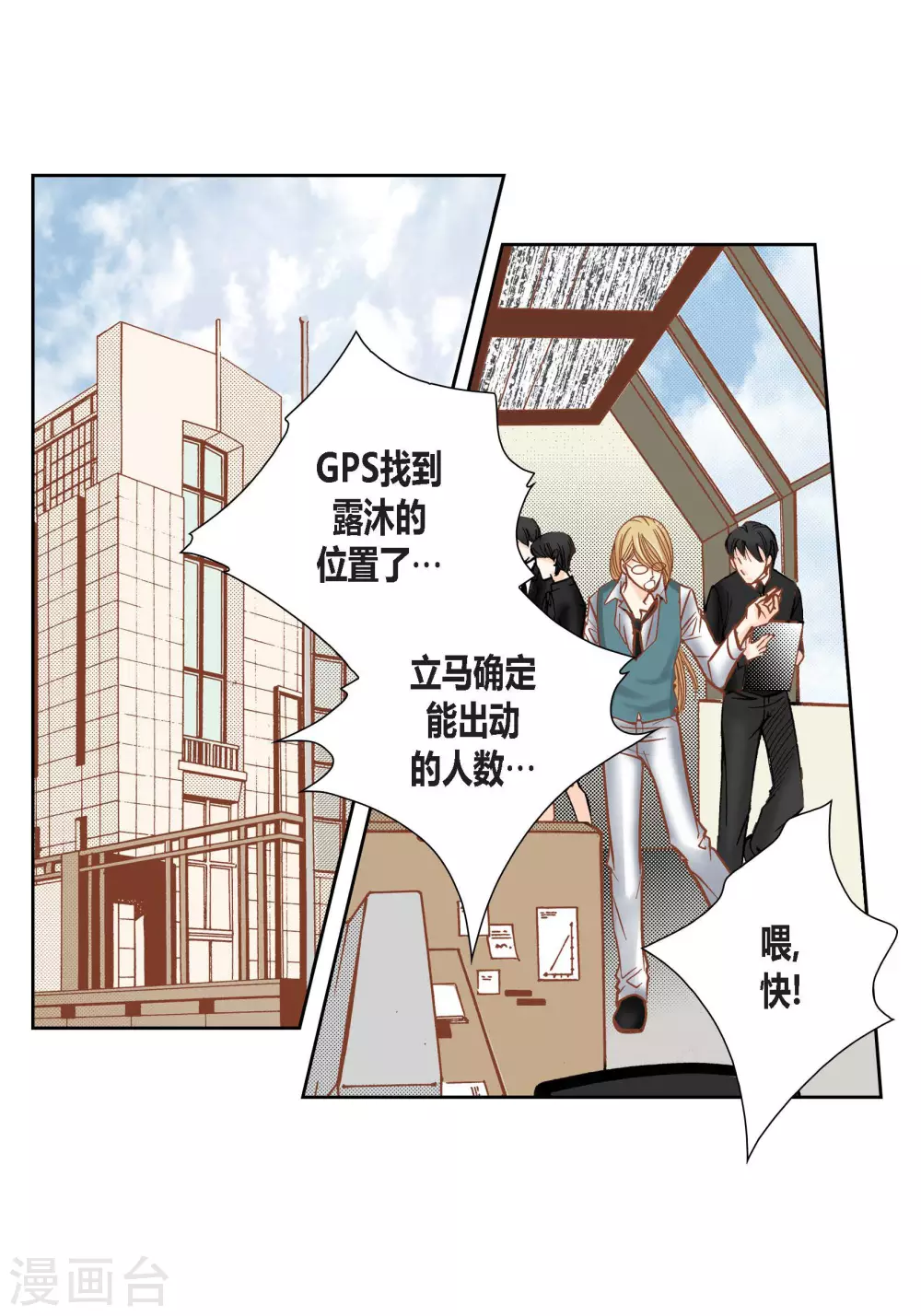 第81话 第40页