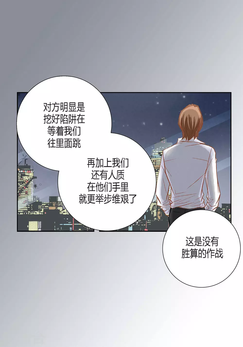 第82话 第4页