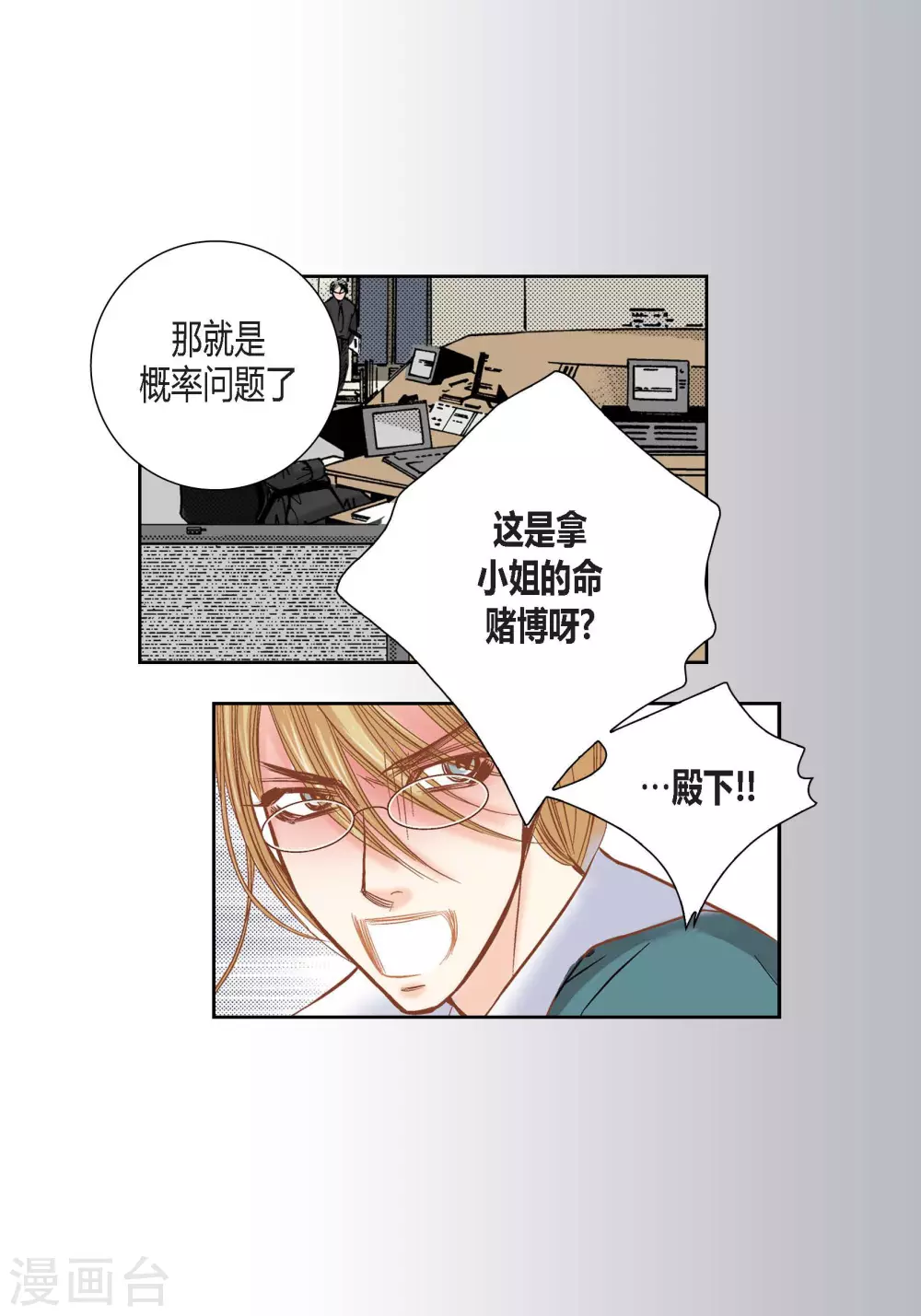 第82话 第7页