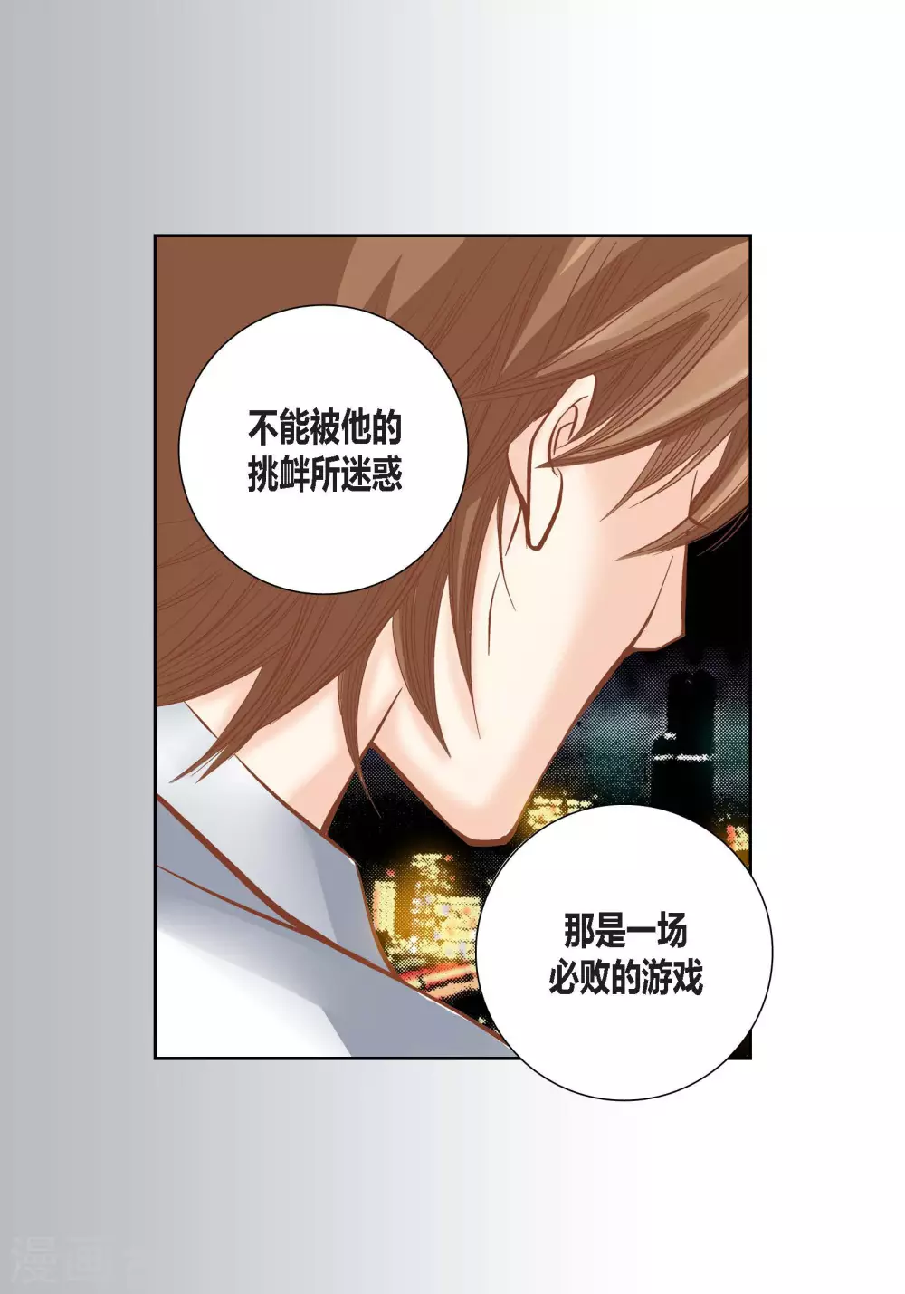 第82话 第8页