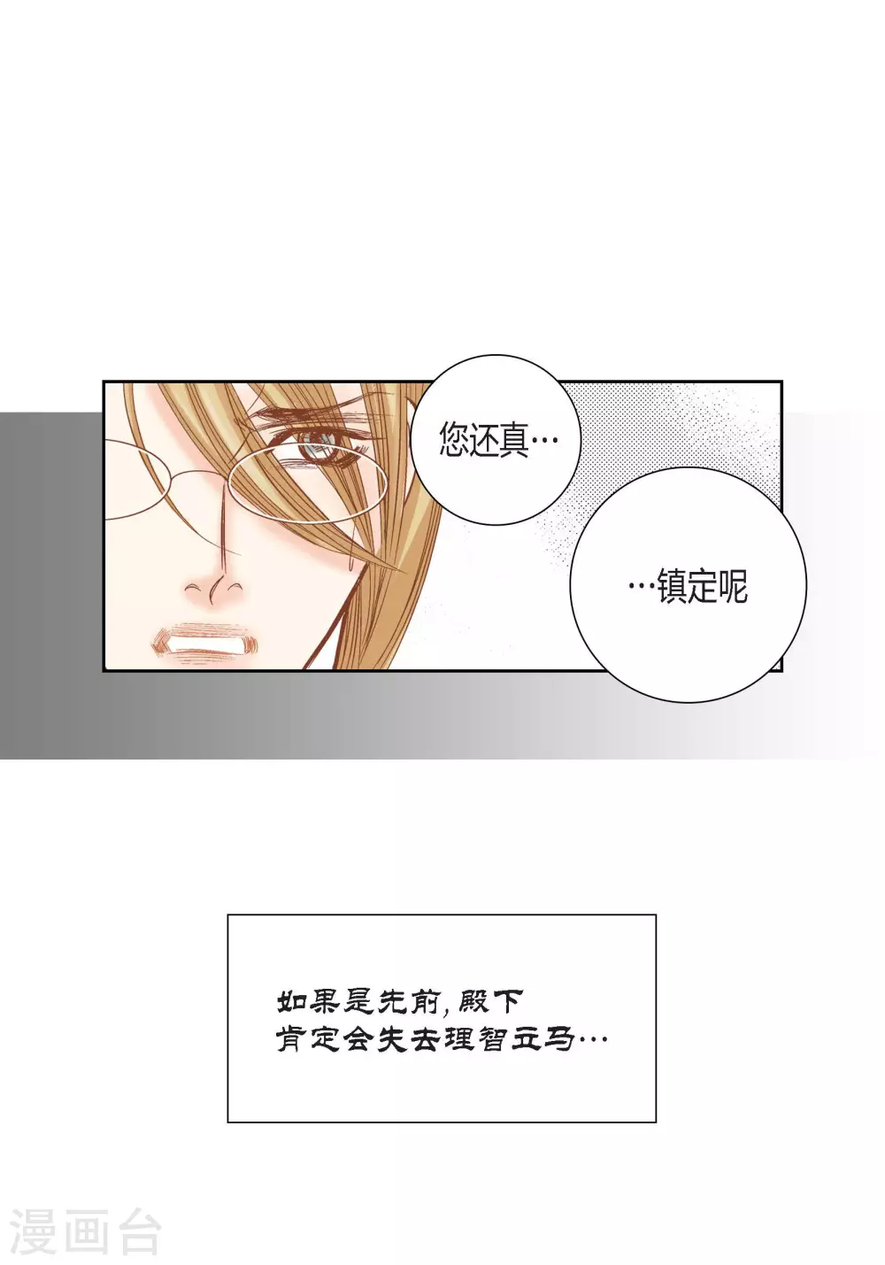 第82话 第10页
