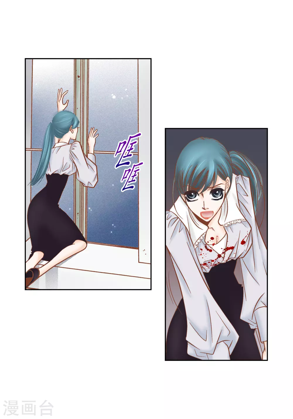 第82话 第13页