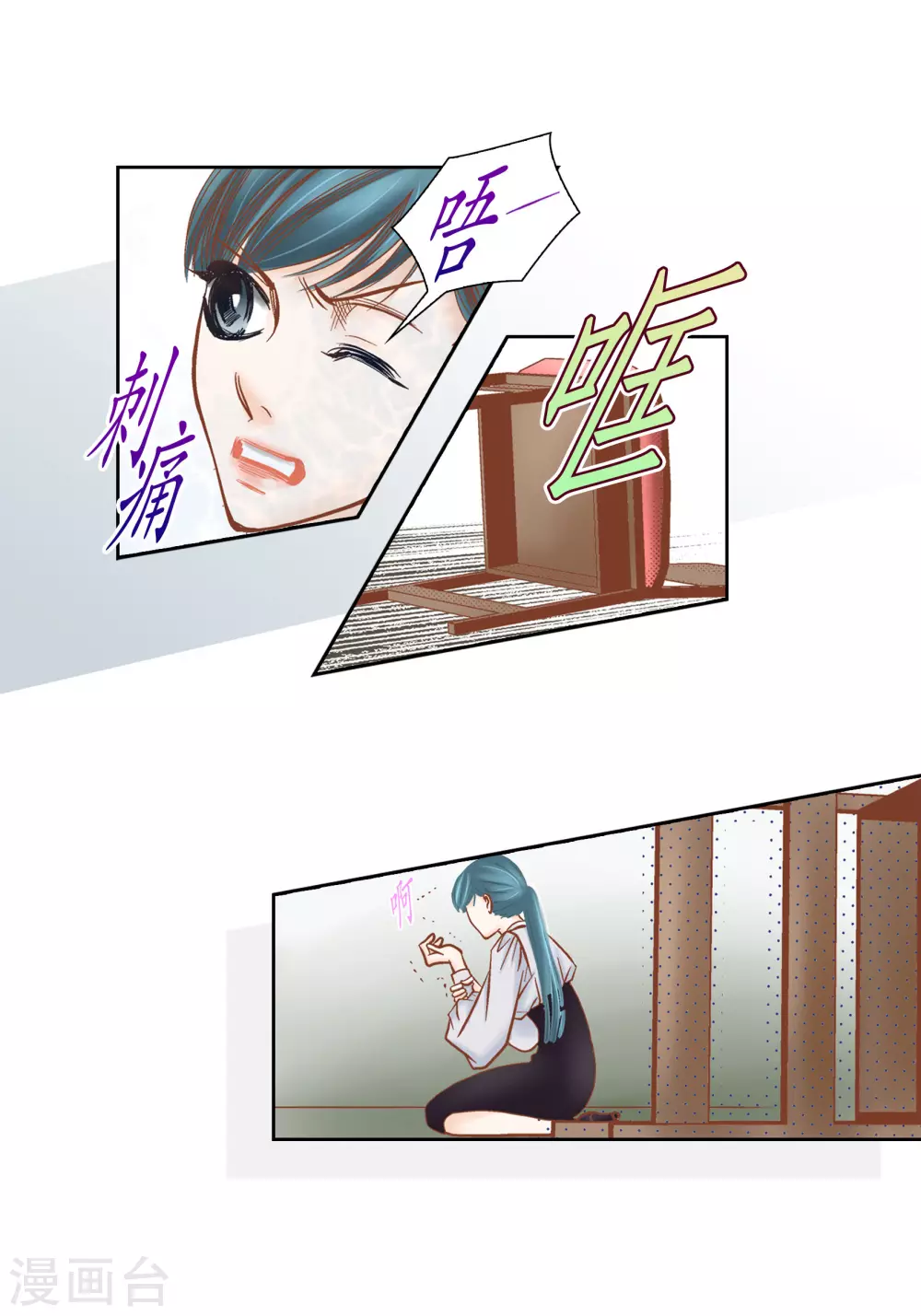 第82话 第15页
