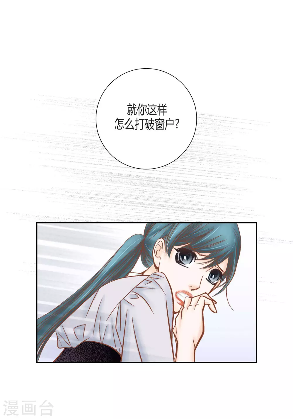 第82话 第16页