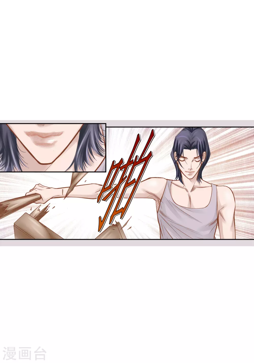 第82话 第18页