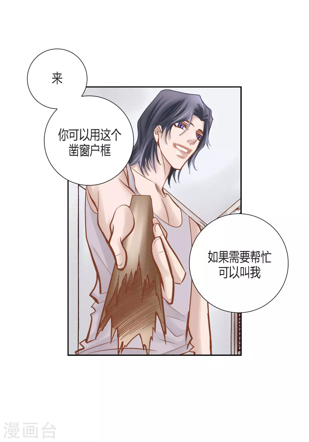 第82话 第19页