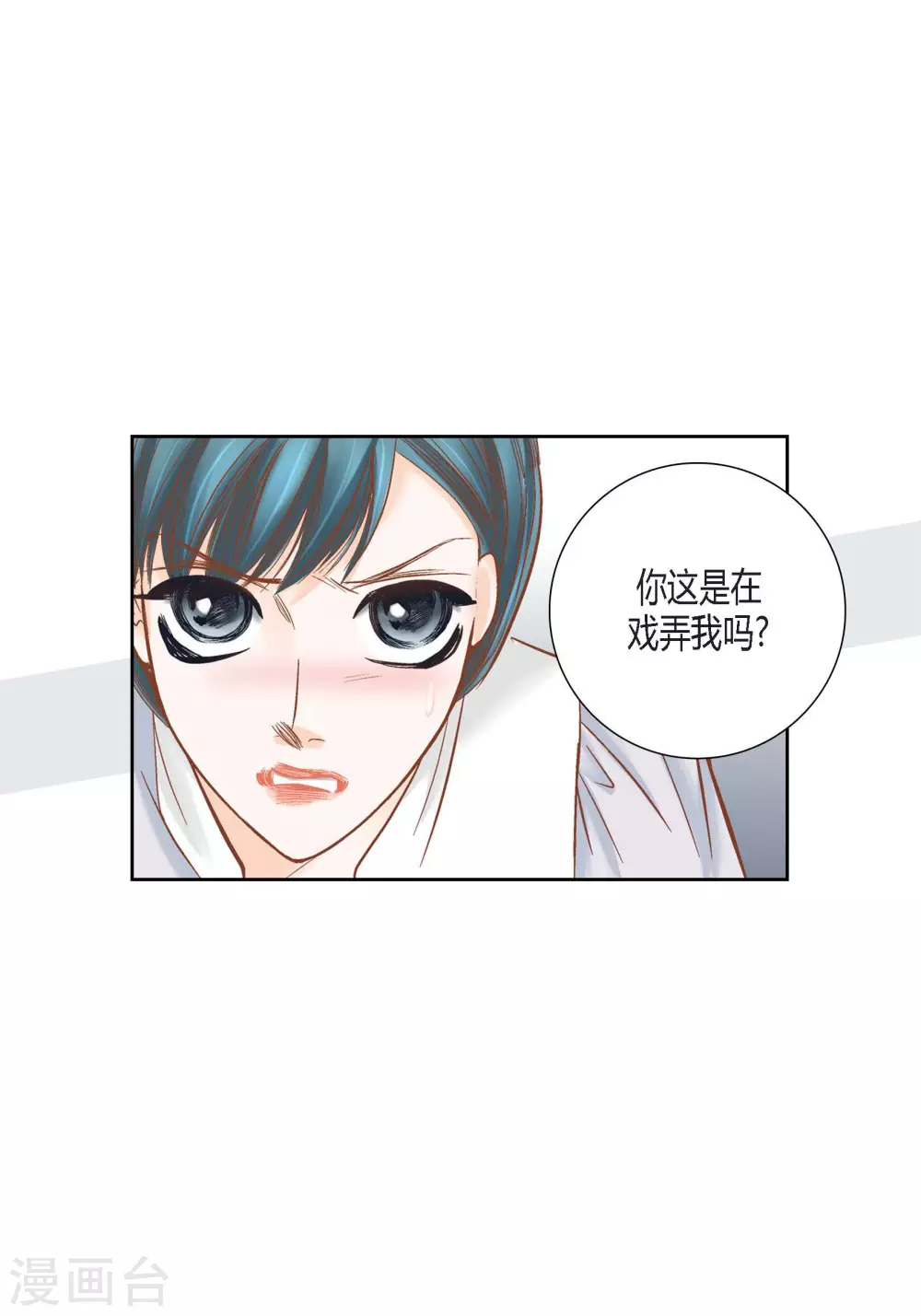 第82话 第20页