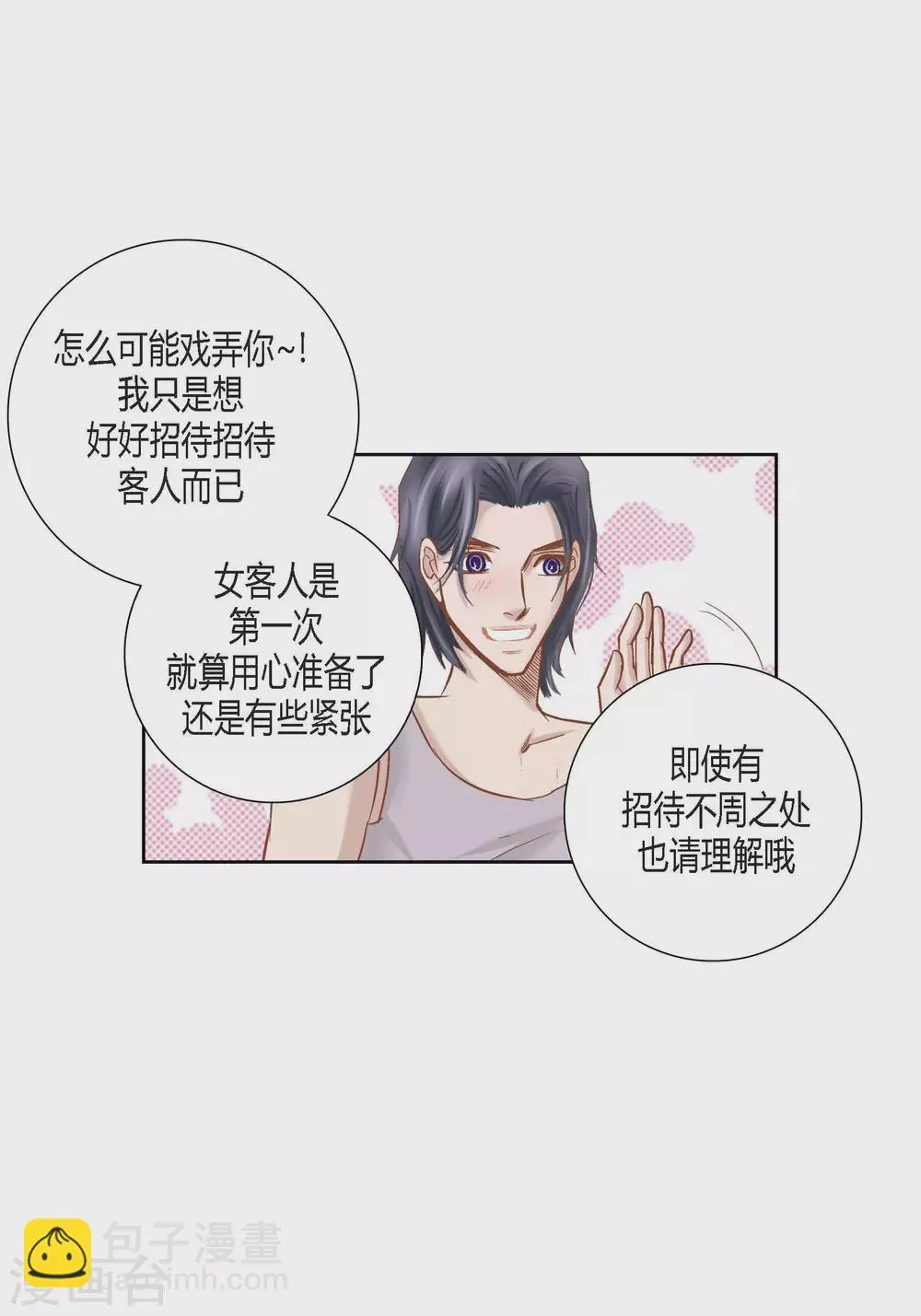 第82话 第21页