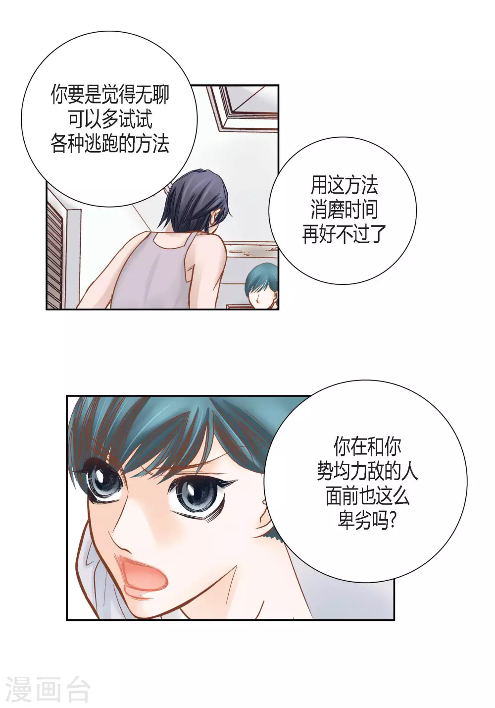 第82话 第22页