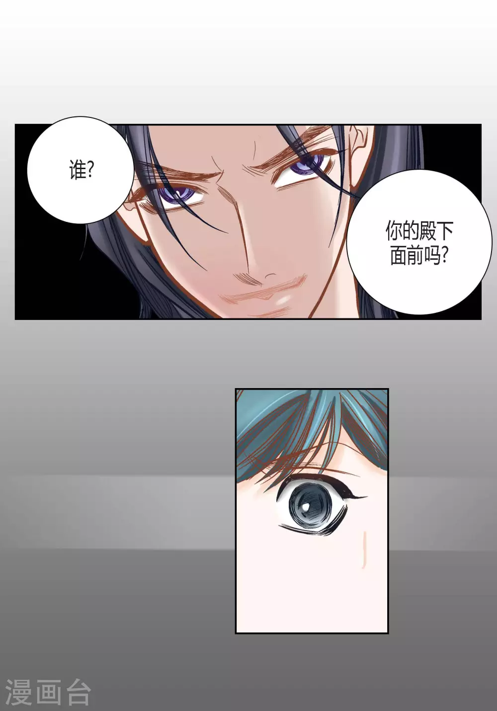 第82话 第23页