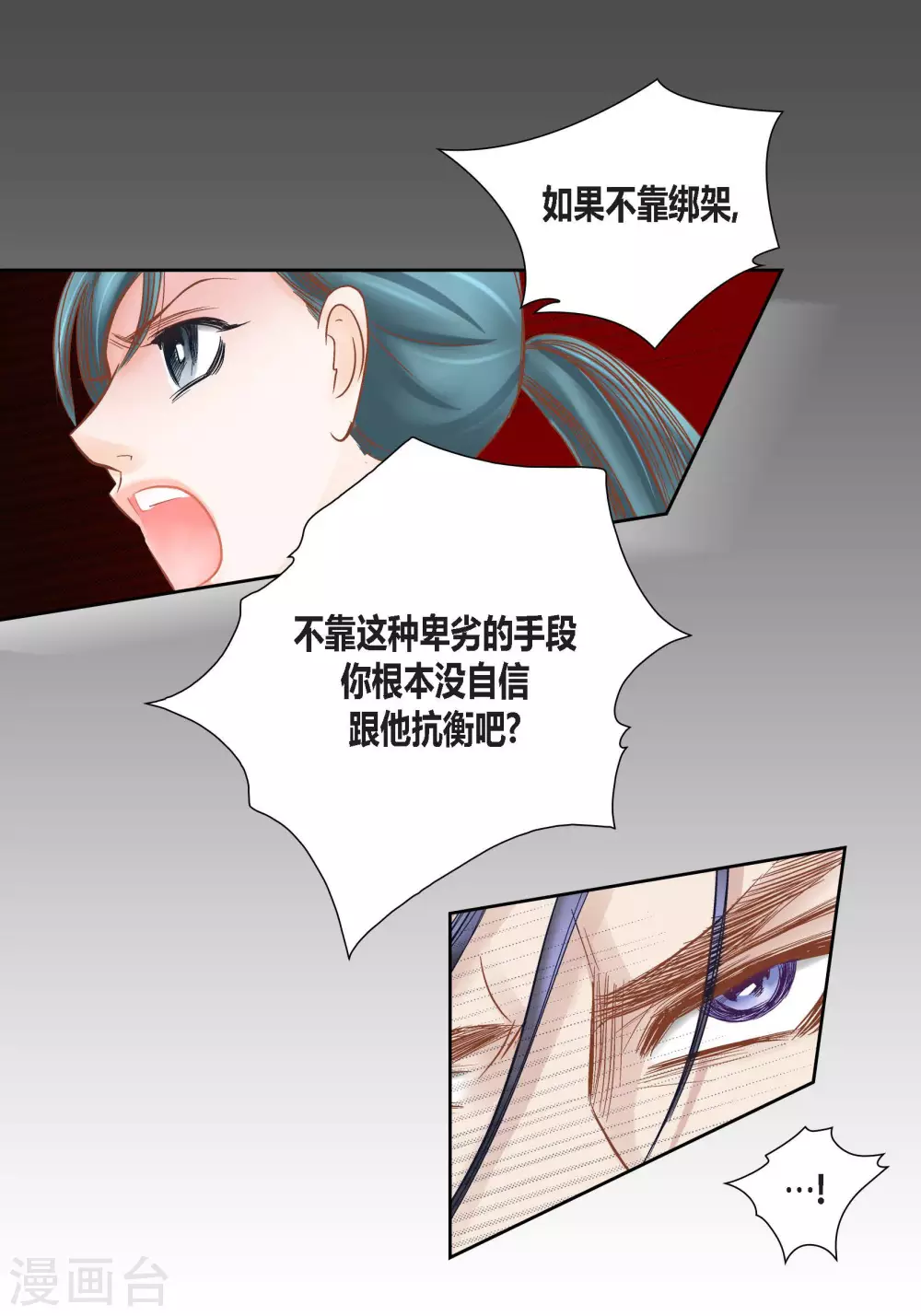 第82话 第24页
