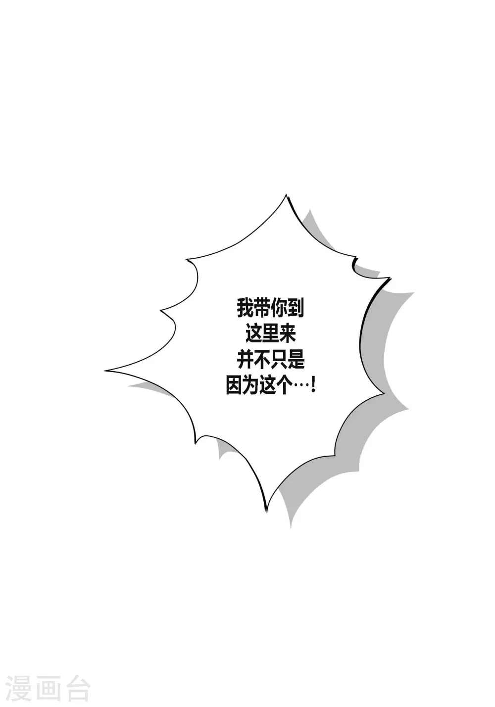 第82话 第25页