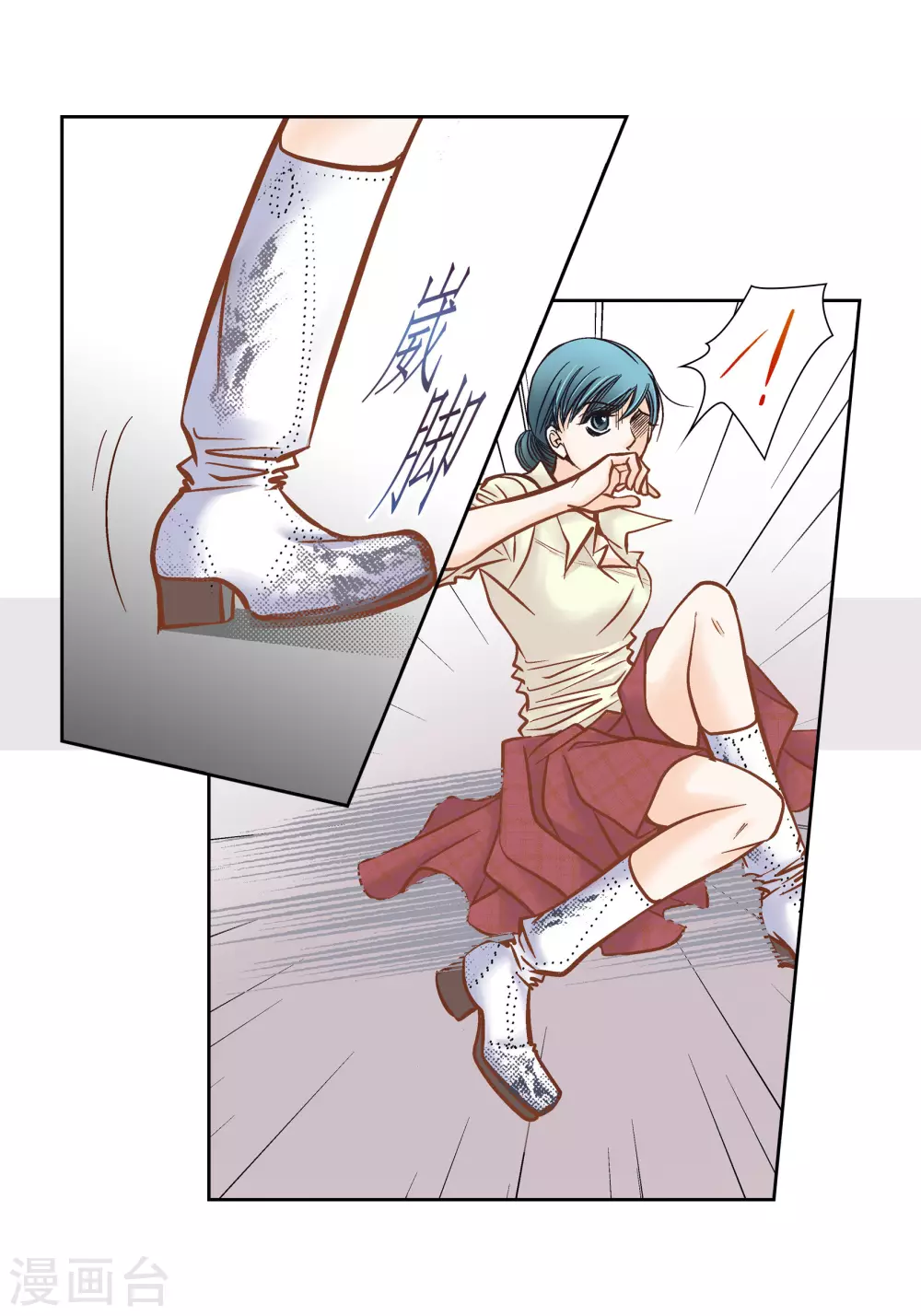 第83话 第3页