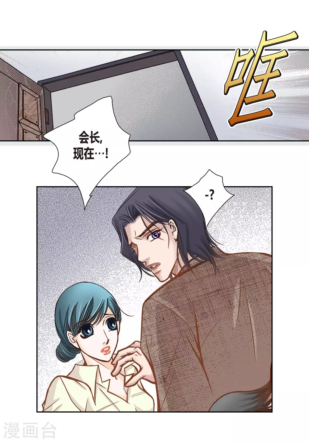 第83话 第5页