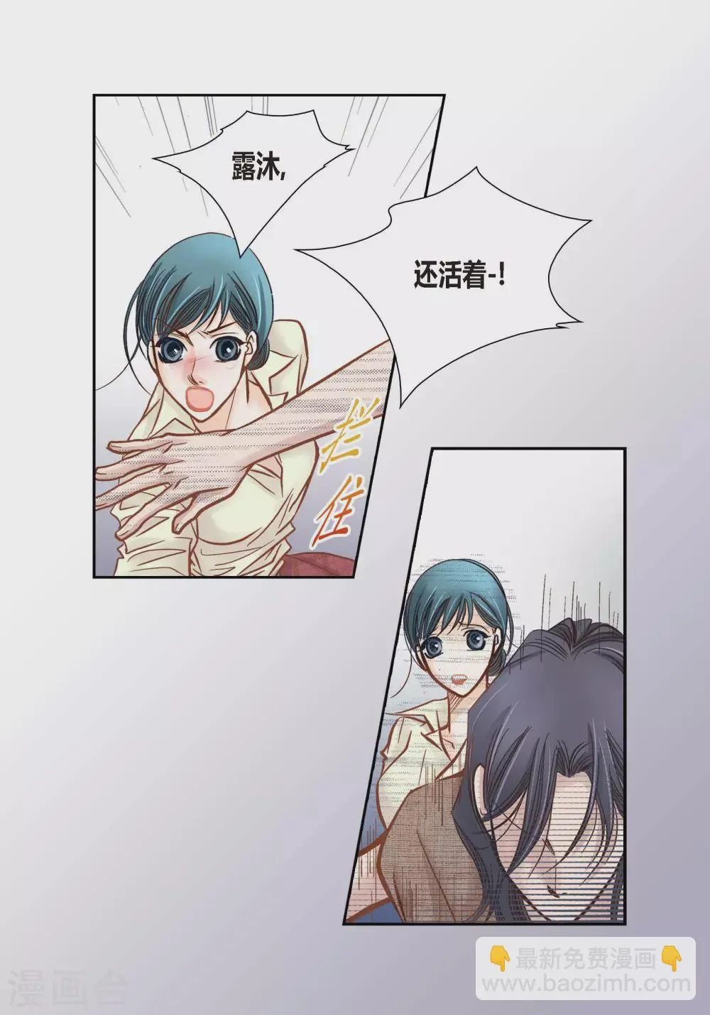 第83话 第7页