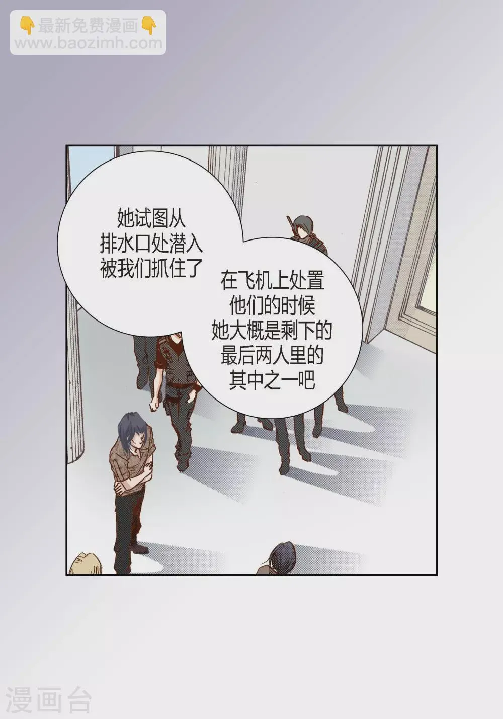 第83话 第8页