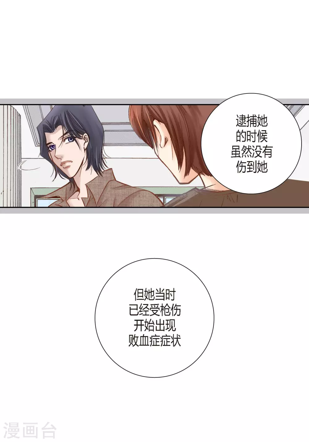第83话 第9页