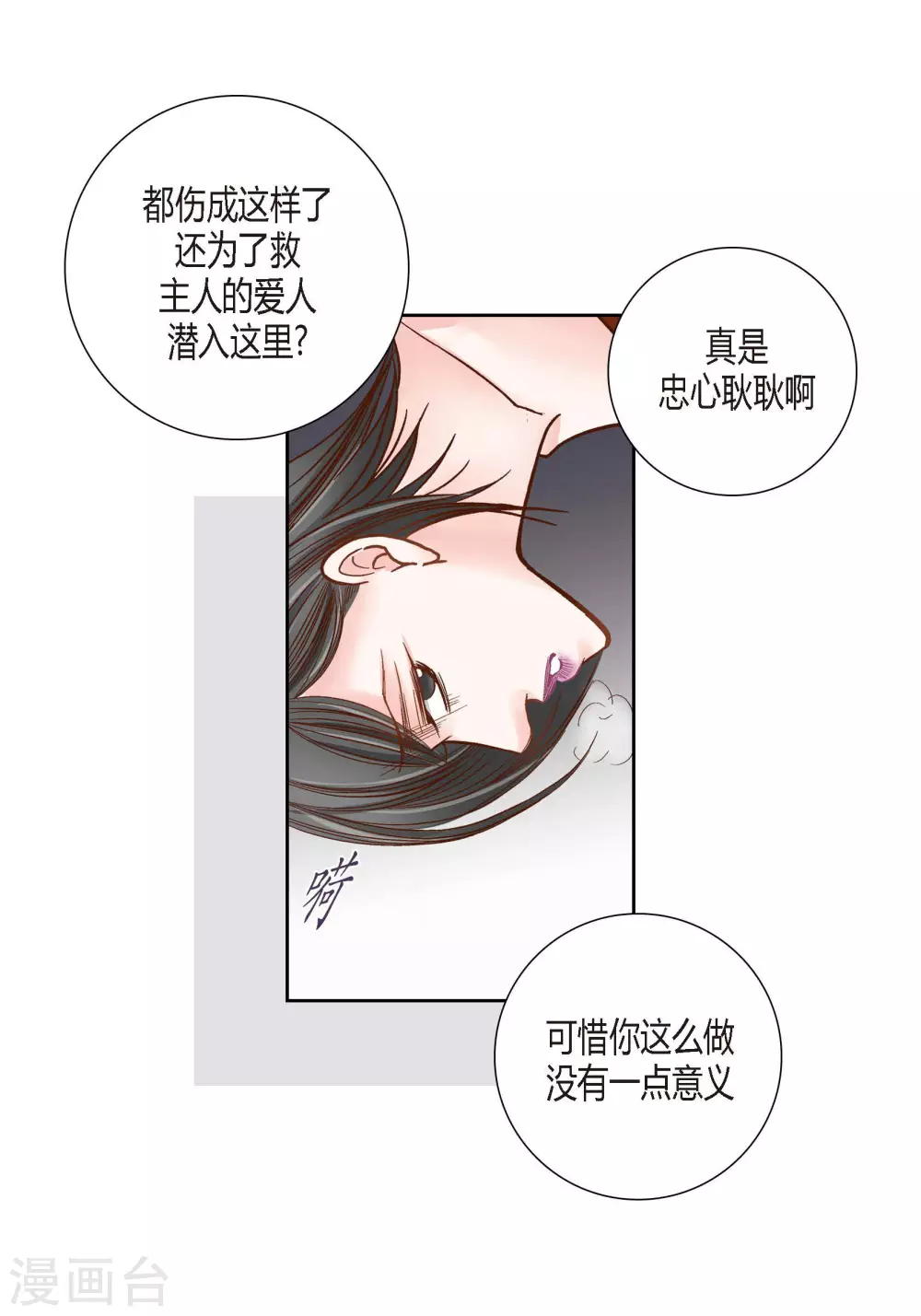 第83话 第10页