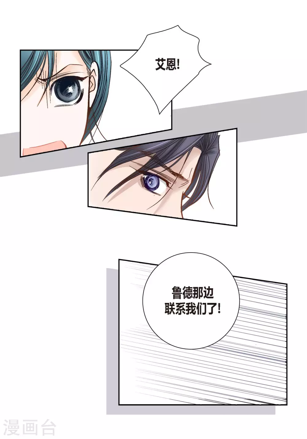 第83话 第12页