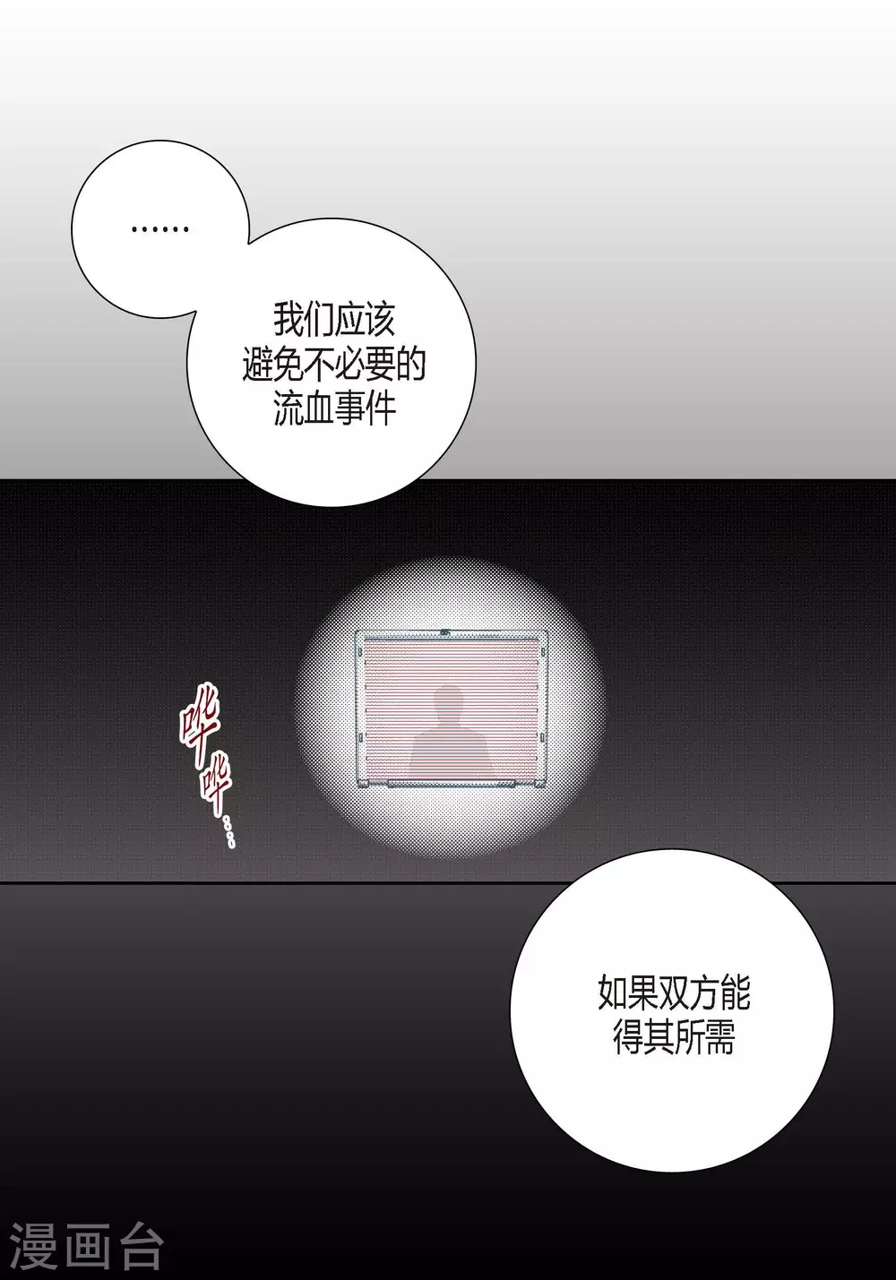 第83话 第13页